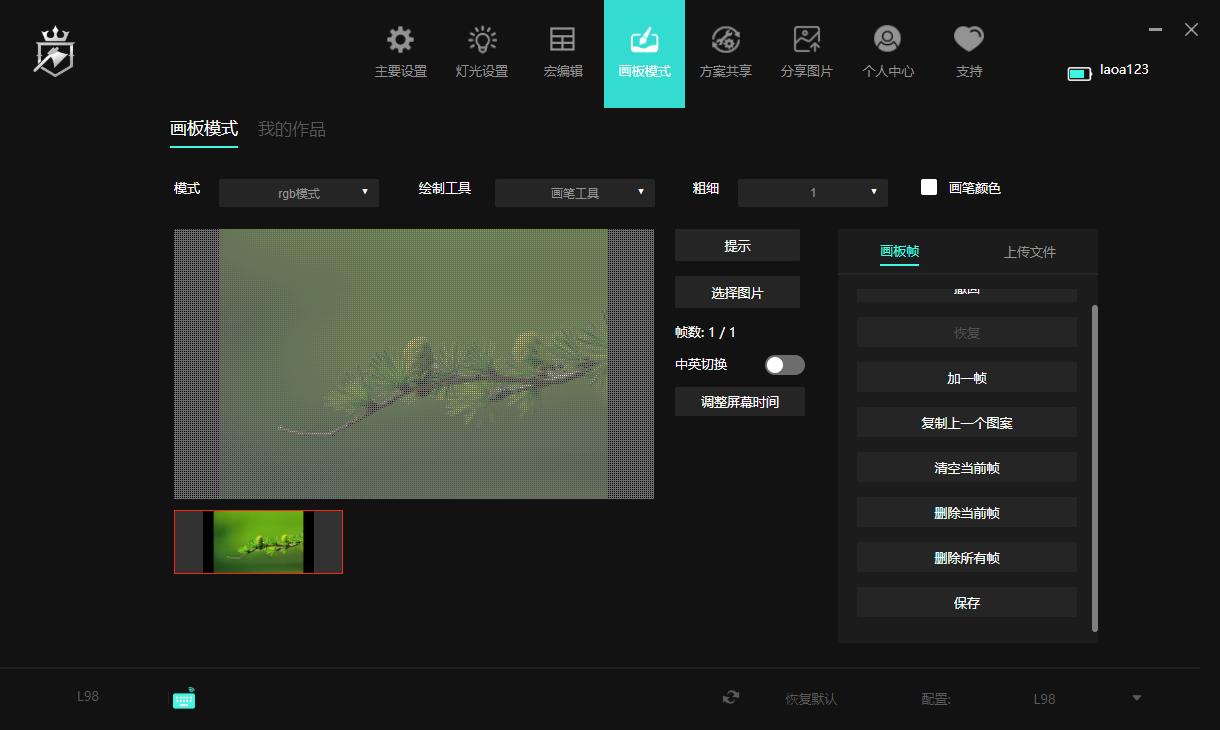 御斧l98灯效,御斧l98面板