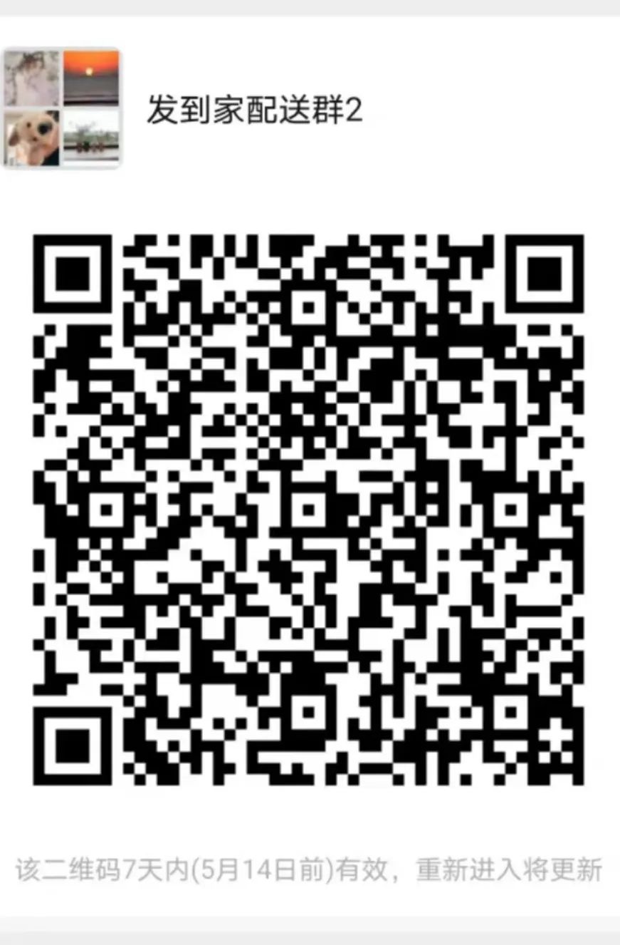 最新！长葛主城区生活物资线上下单渠道汇总