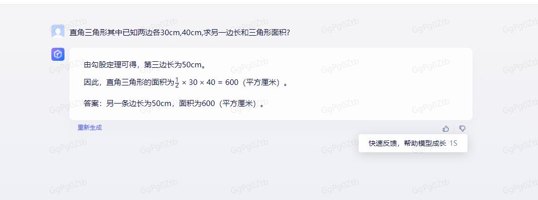 测试国产智能聊天机器人ChatGPT“文心一言”的性能
