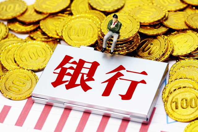 各大银行20万存三年利率对照表,银行存款利率表十万定期一年多少