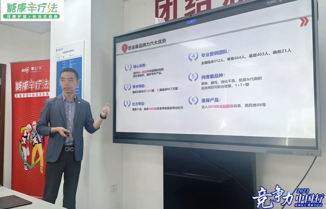 紧抓品类大IP杭州远大走访重庆万和探索慢病增长新机会