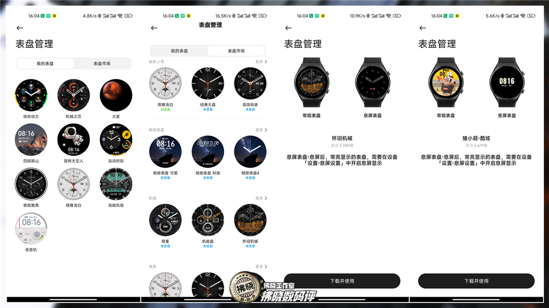 小米智能手表watchs1怎么样,小米智能手表watchs1值得买吗