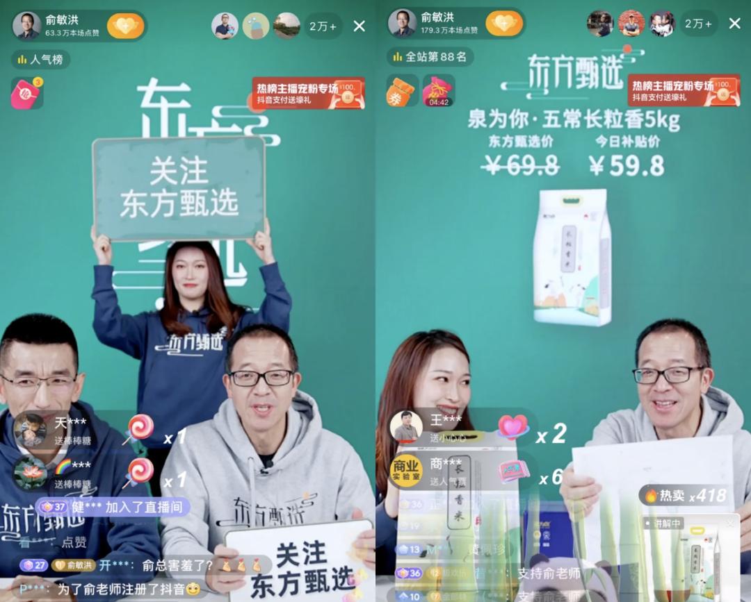 俞敏洪：我就是一狗屁