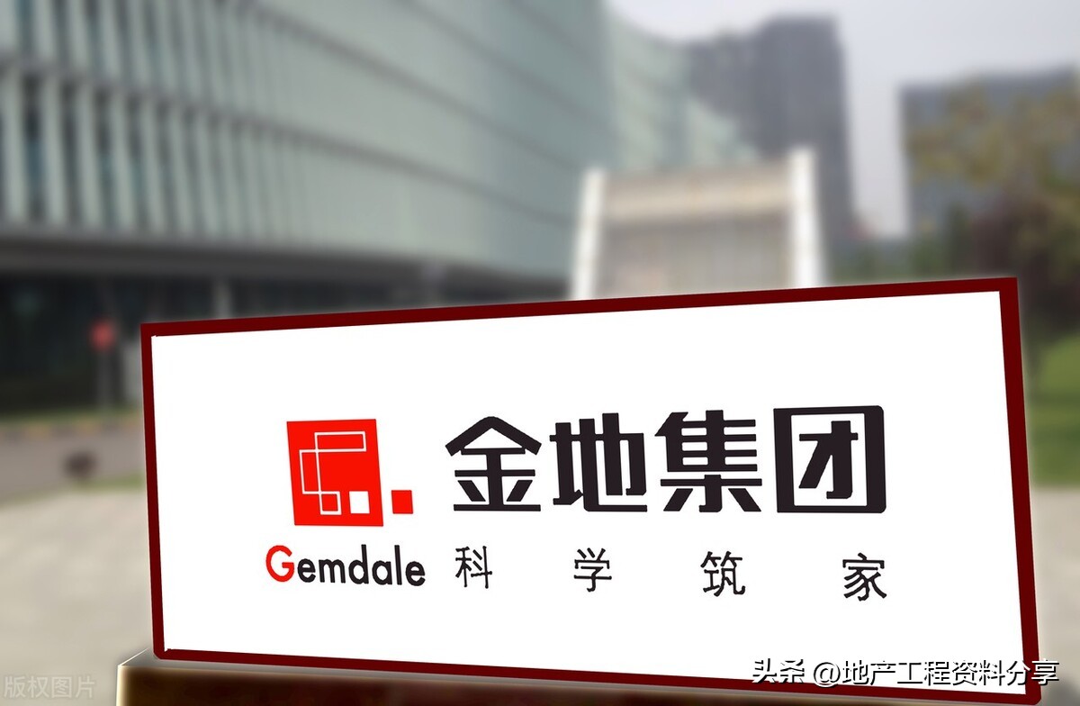 【175】金地集团“书香园项目”活动策划方案