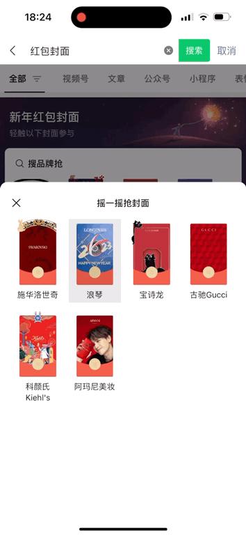 动态音乐红包封面制作教程,微信音乐动态红包封面制作教程