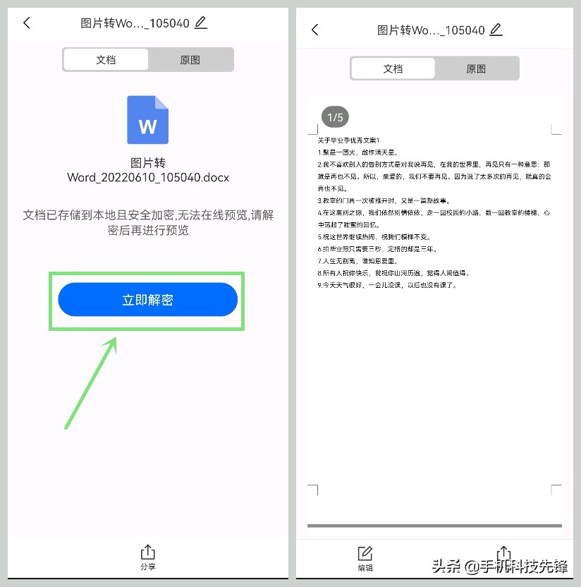 原创付费文档如何免费复制,怎么免费复制付费文档