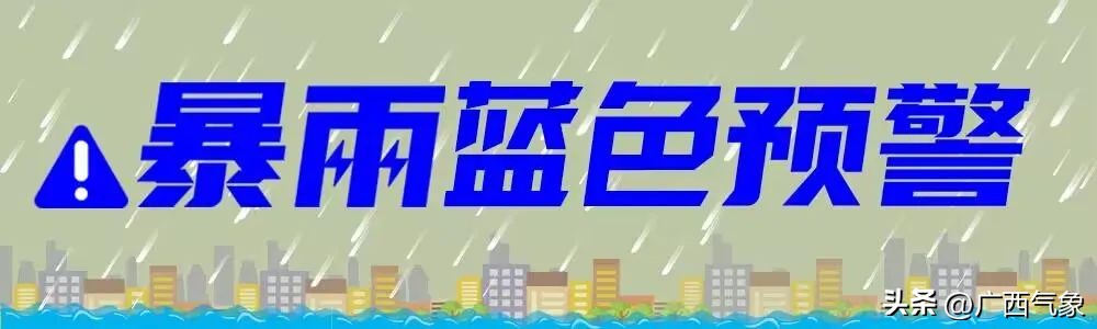 北海未来几天暴雨预警,3天3夜大暴雨