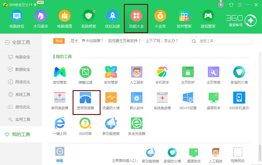 如何测试你家宽带的真实网速,如何测试自己家里宽带网速为1000m