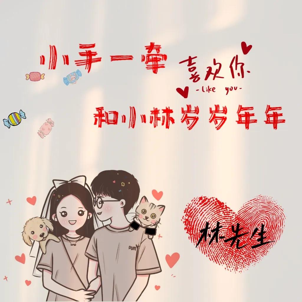 情侣姓氏头像壁纸,姓氏头像图片2024最新款免费情侣