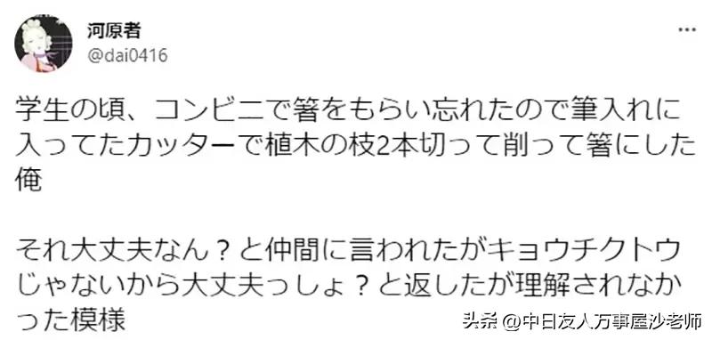 外带寿司发现没筷子，日本网友临机应变做出纸筷子分享