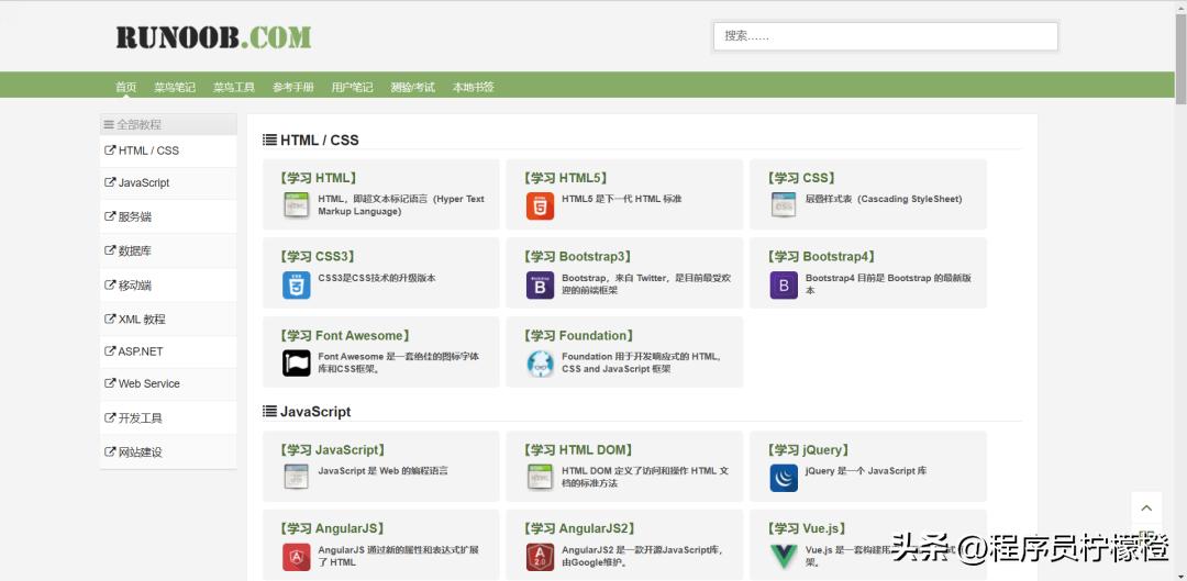 程序员最好用的网站,程序员相亲交友的网站