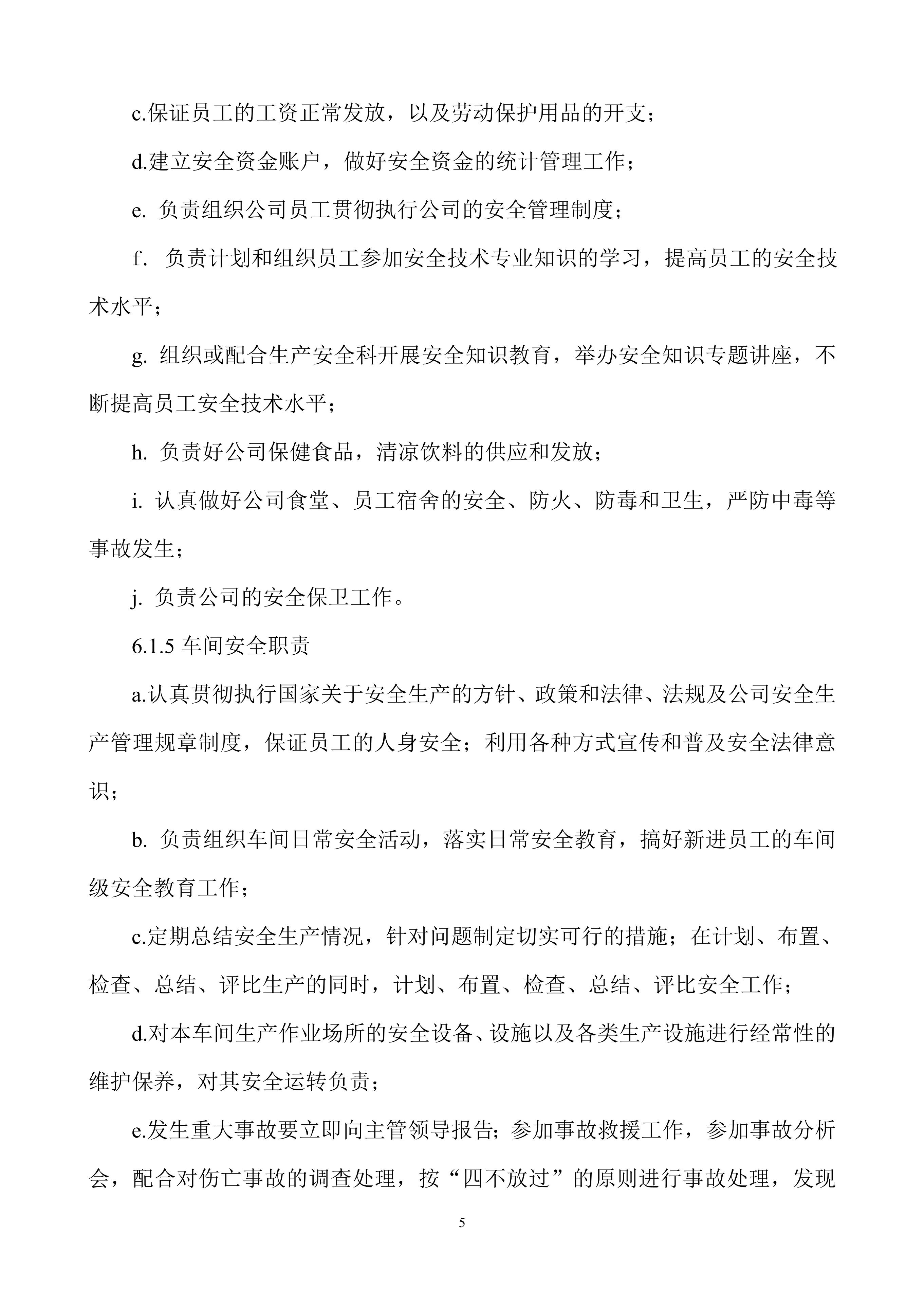 安全生产规章制度上墙,公司安全生产规章制度广告牌