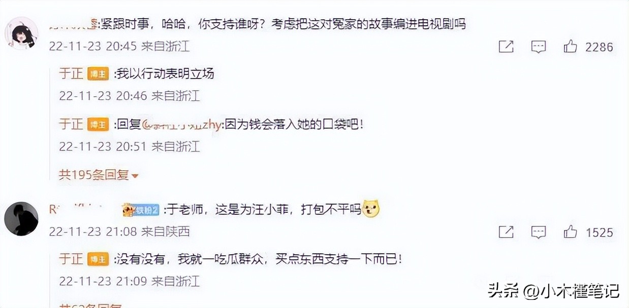 张兰讽刺具俊晔是否侵权,张兰调侃具俊晔