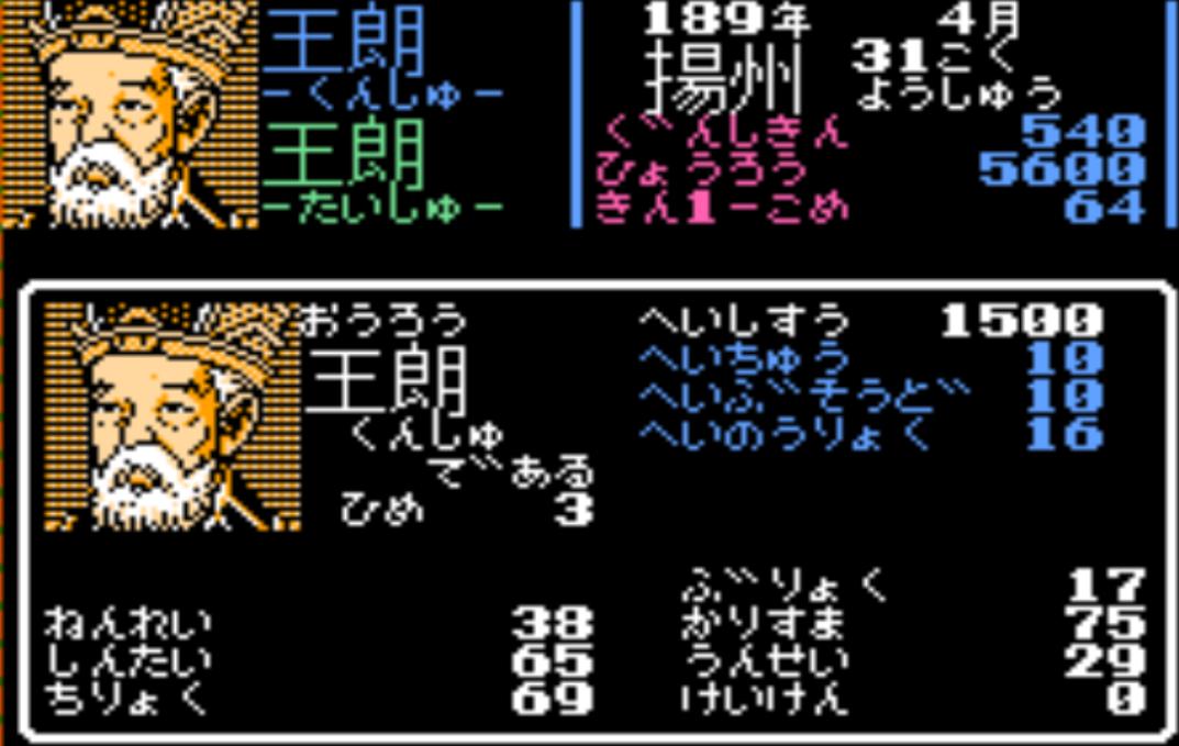 fc三国志1武将出场,fc三国志1攻略