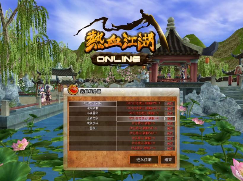 热血江湖17年,热血江湖15年前最火的3d网游