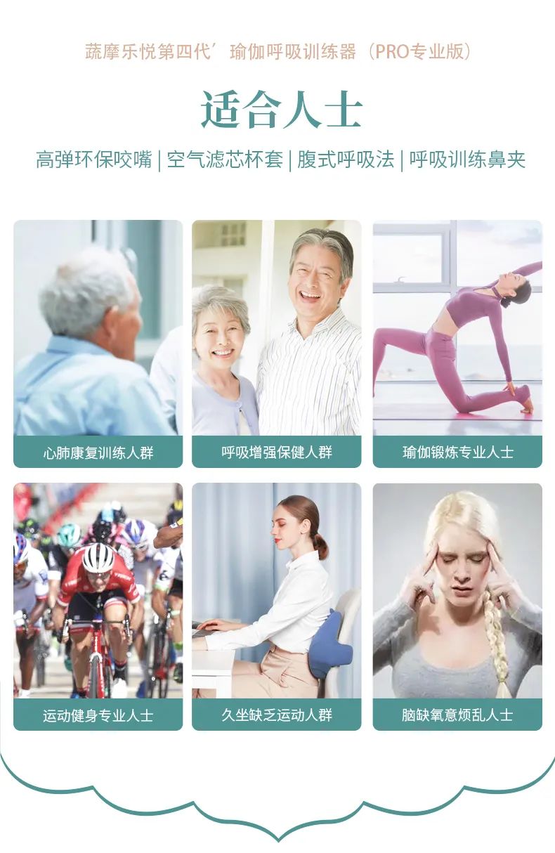 蔬摩乐悦™瑜伽健康呼吸器｜产品发布暨第一次全国代理商招募