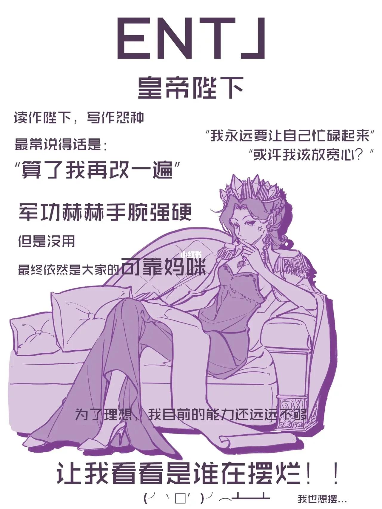 全文最全的MBTI测试解说，如何运用于网文小说的人物塑造【人设】