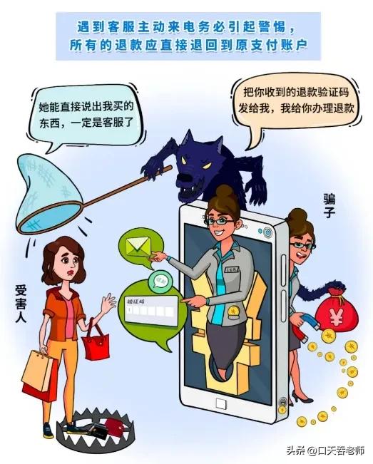 如何辨别电信网络诈骗的常见手段,十种常见的电信网络诈骗手段