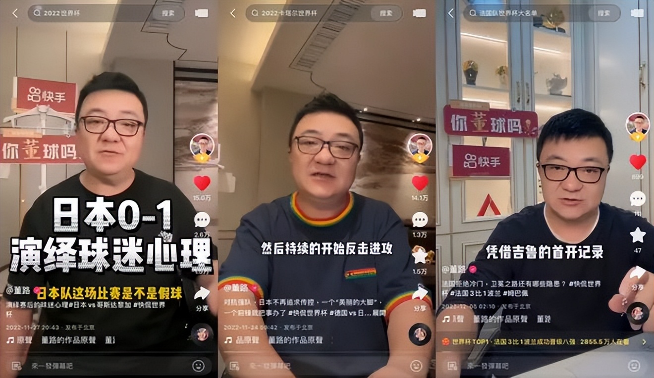 快手直播世界杯回放步骤,怎么在快手领取世界杯吉祥物呢