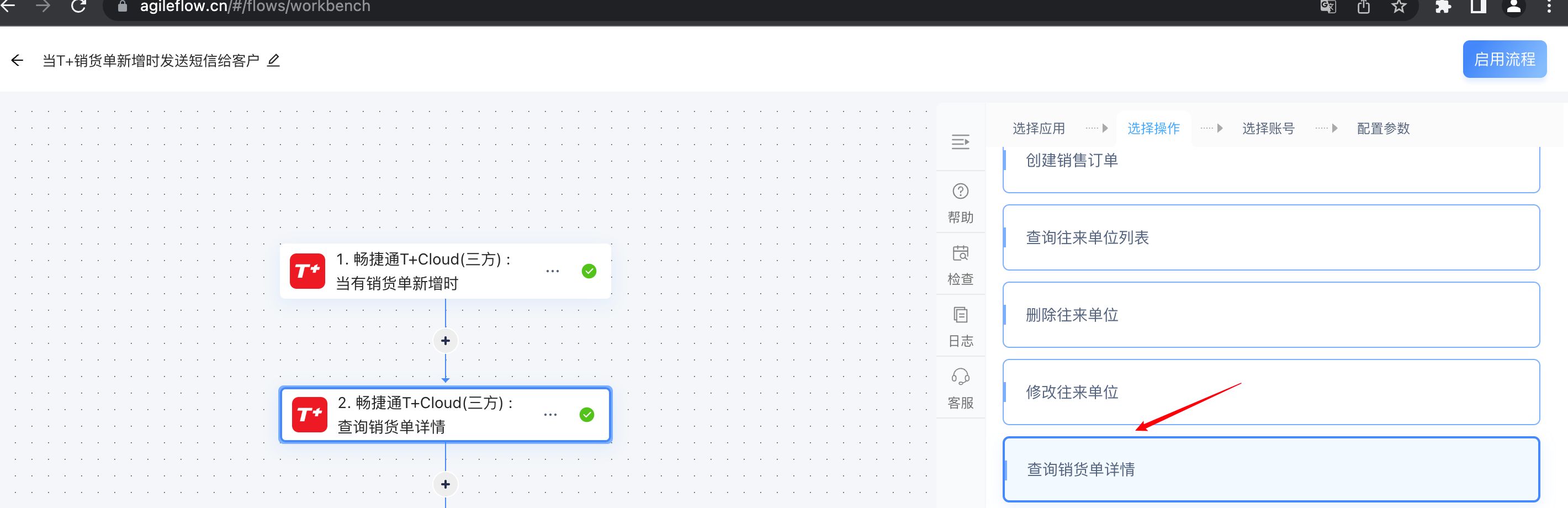 安捷云消息推送场景介绍及使用说明