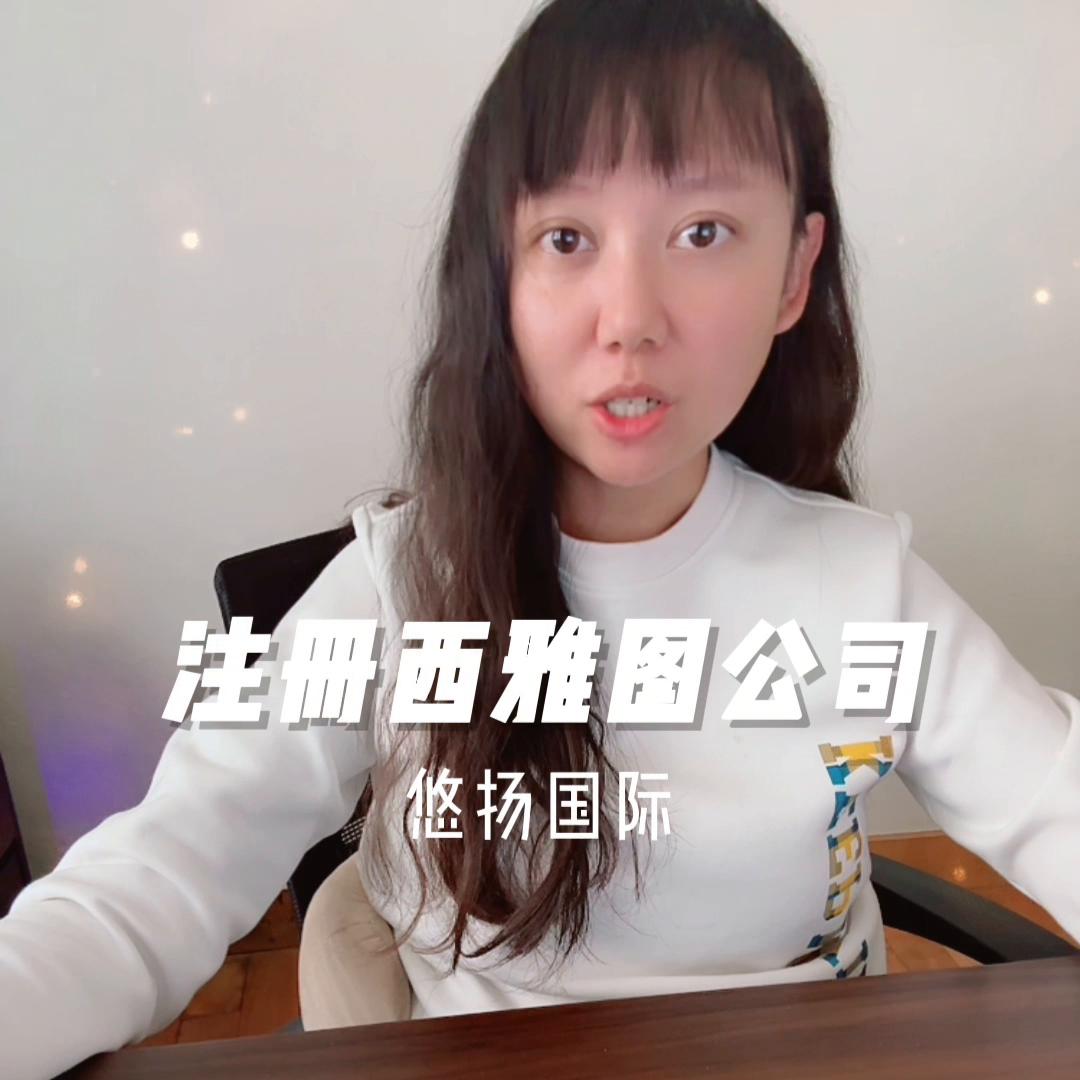 在美国注册成立公司流程,在美国注册公司简单吗