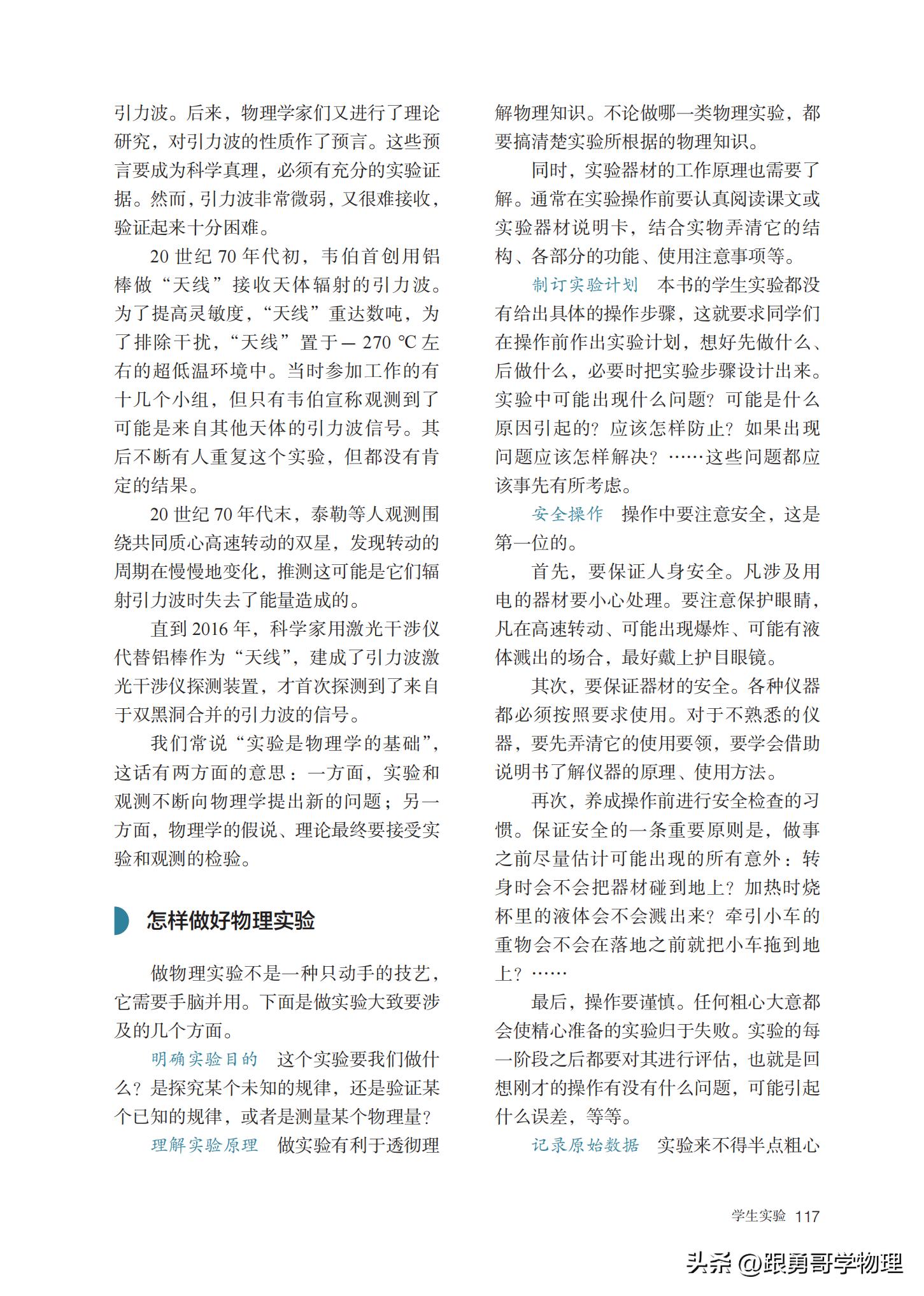 人教版高中物理必修第一册目录,高中物理电子课本全套免费