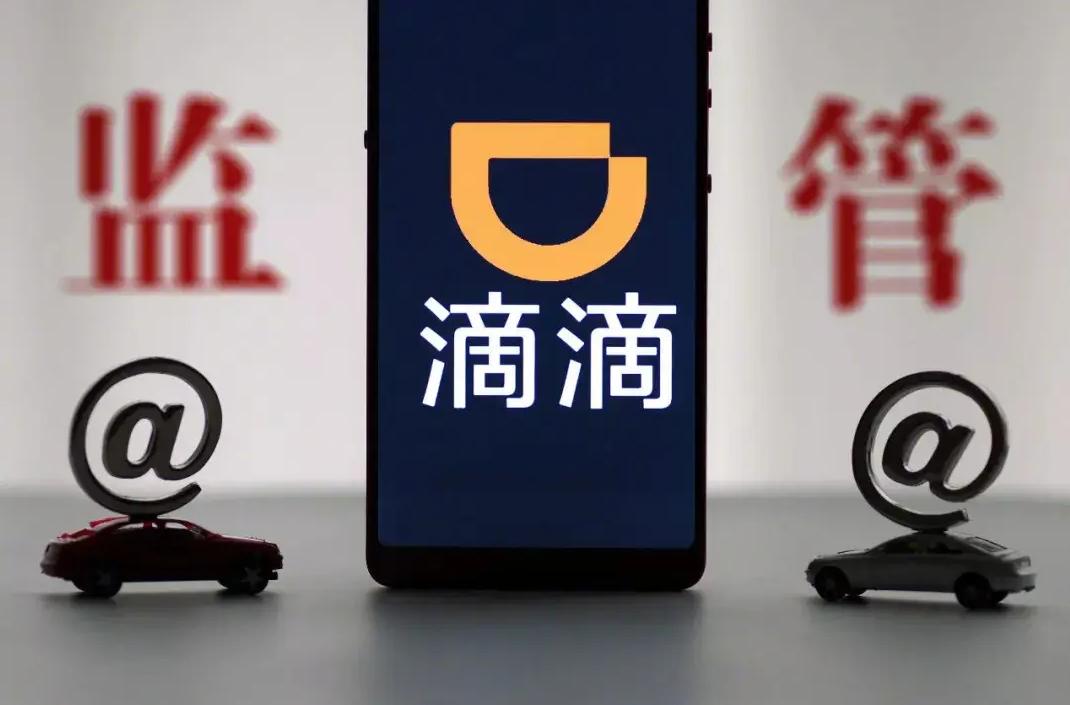 滴滴为什么被罚80.26亿,滴滴出行事件全面分析