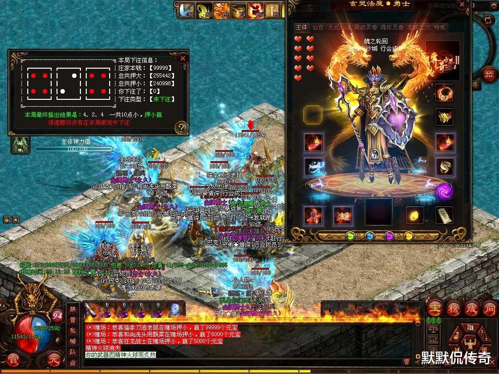 传奇世界官服现状,传奇世界官服顶级装备