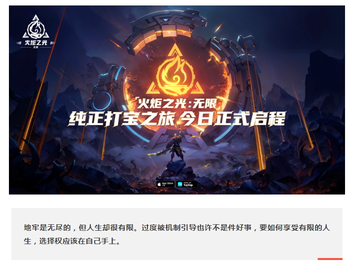 火炬之光无限厌光,火炬之光无限属性分析