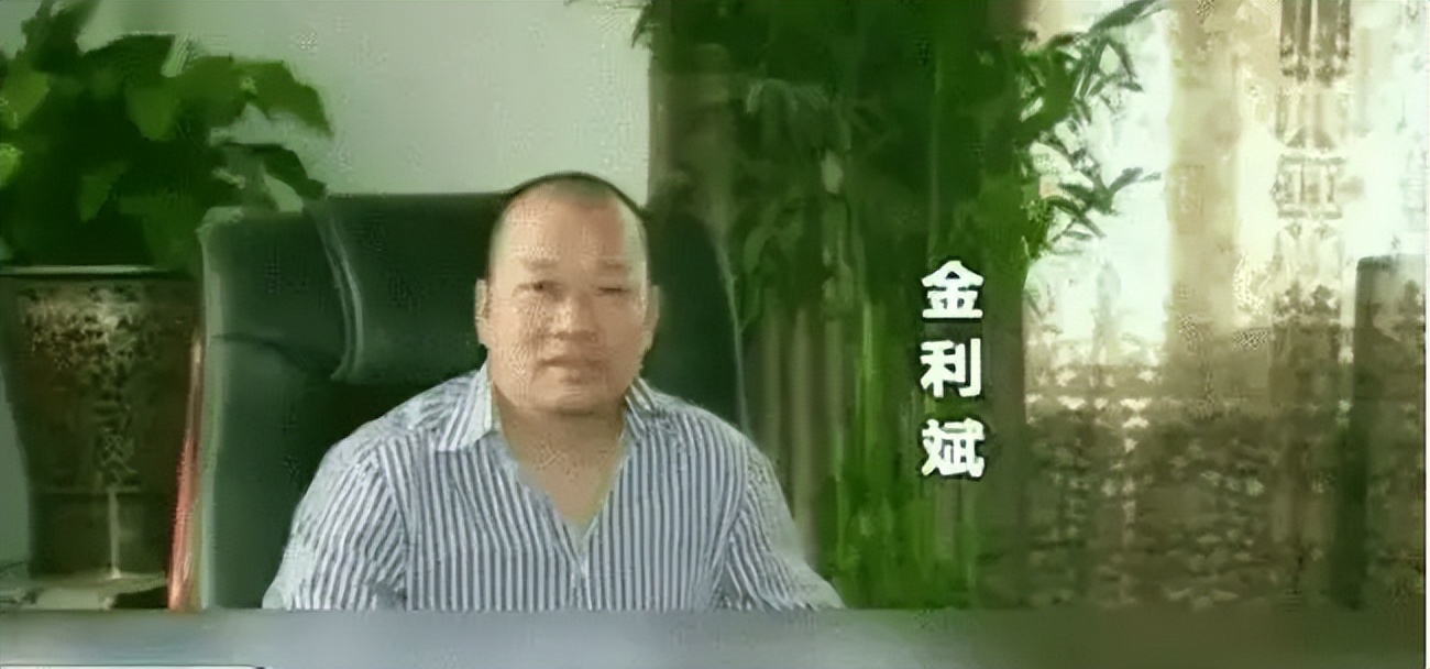 包头首富金利斌个人资料,金利斌白手起家