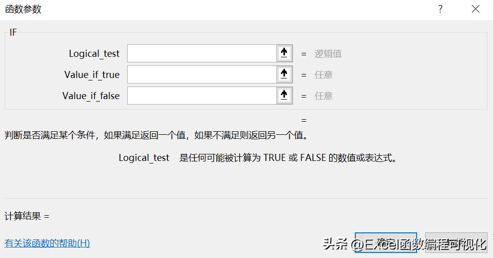 从入门到高阶，千字讲解IF函数使用技巧，多条件判断+多层嵌套