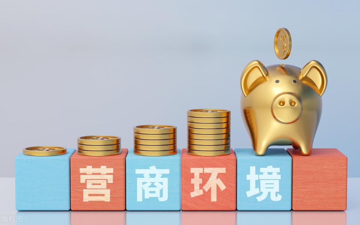 创优营商环境是什么,创优营商环境的意识