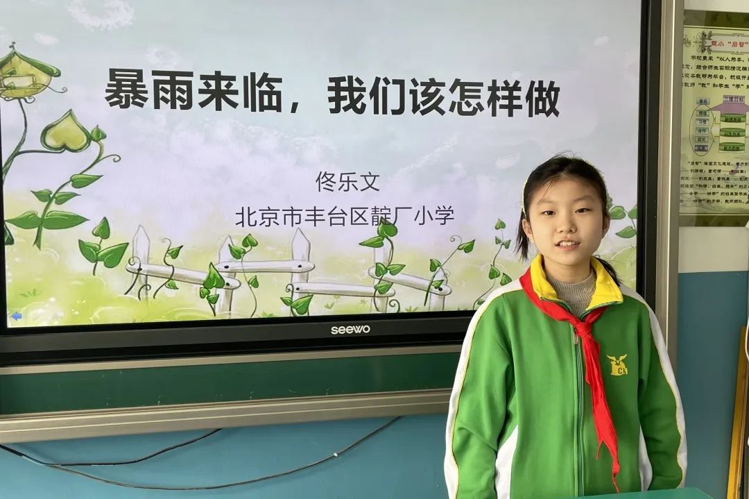 北京丰台靛厂小学2018年,北京市丰台区靛厂小学