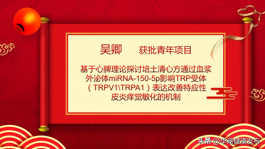 获得国家自然科学基金项目的医院,自然科学基金2023获批医院排名