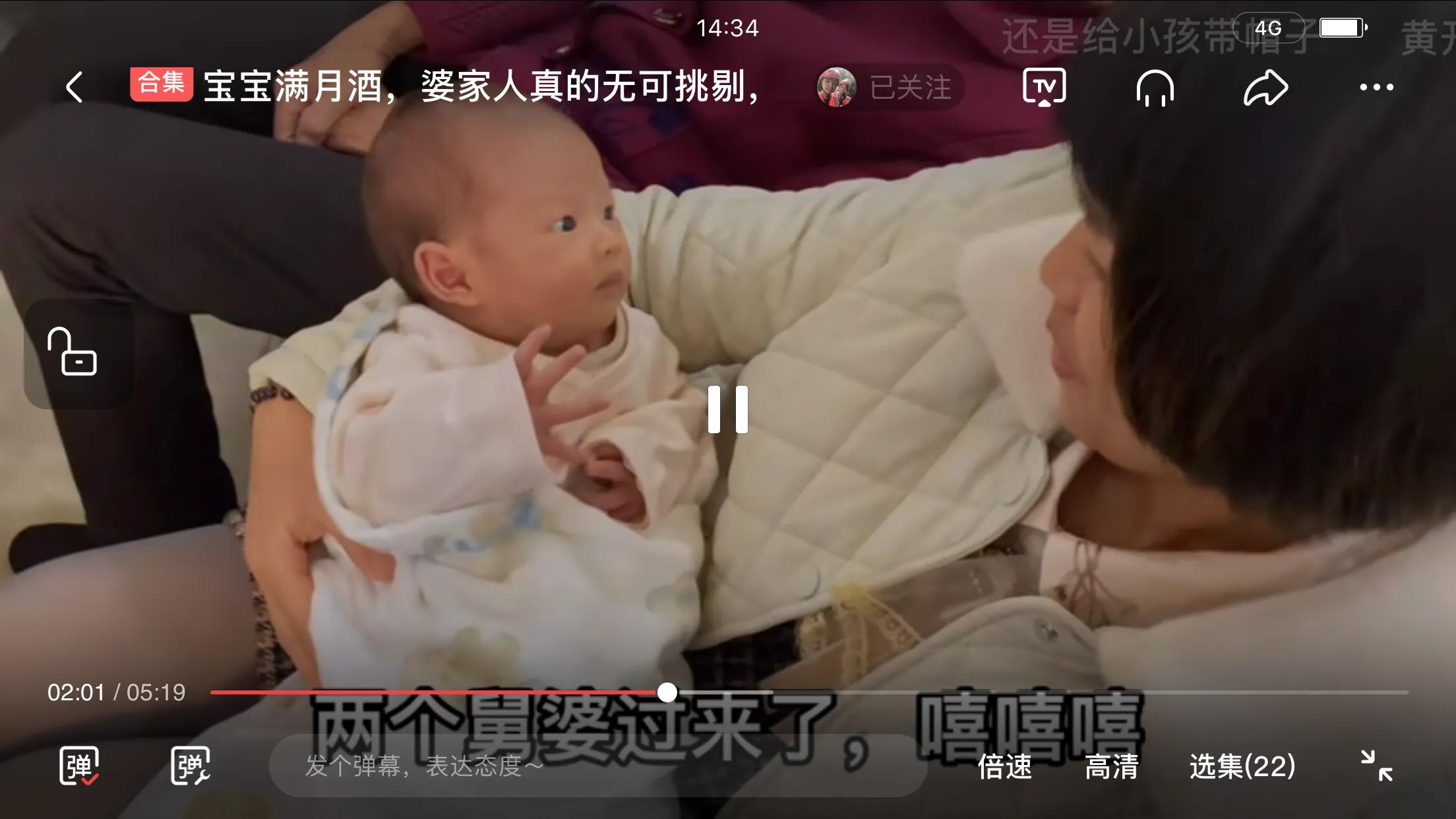 杰哥的开心宝贝今天摆满月酒咯，小宝贝一下子就带动了一家的经济