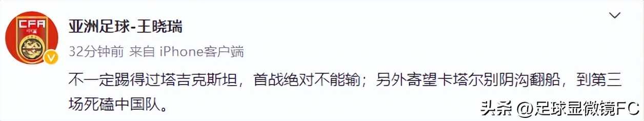 东道主卡塔尔选择了国足？看媒体人如何评论国足小组签位？