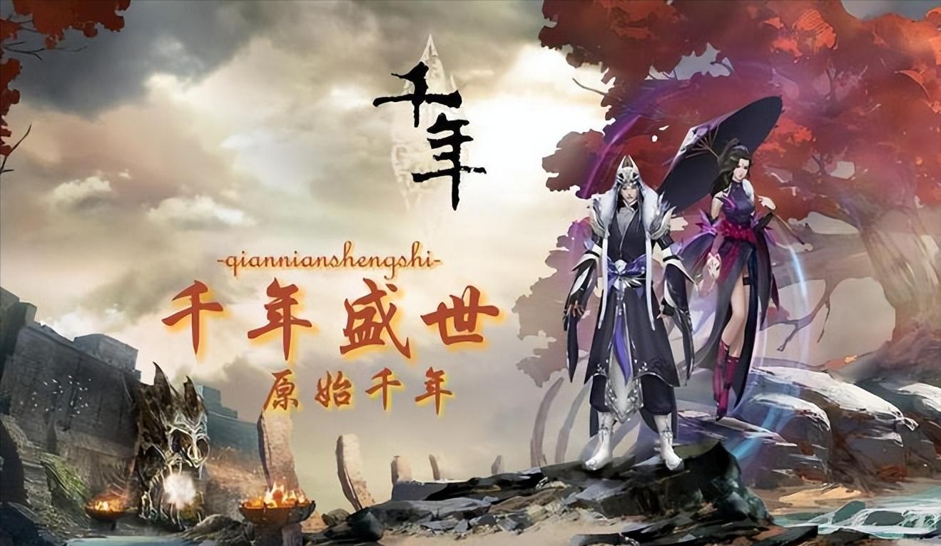 千年*爆高**版丨千年3手游*爆高**版,原汁原味的武侠世界,武功快速学