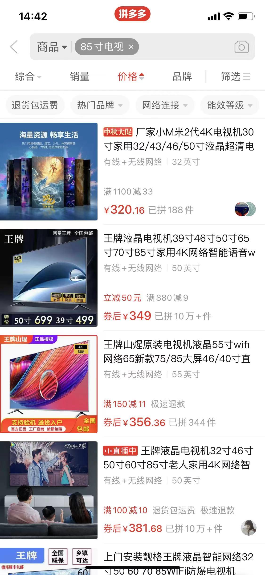 七十五寸电视与85寸的区别,98寸电视和85寸电视差多少