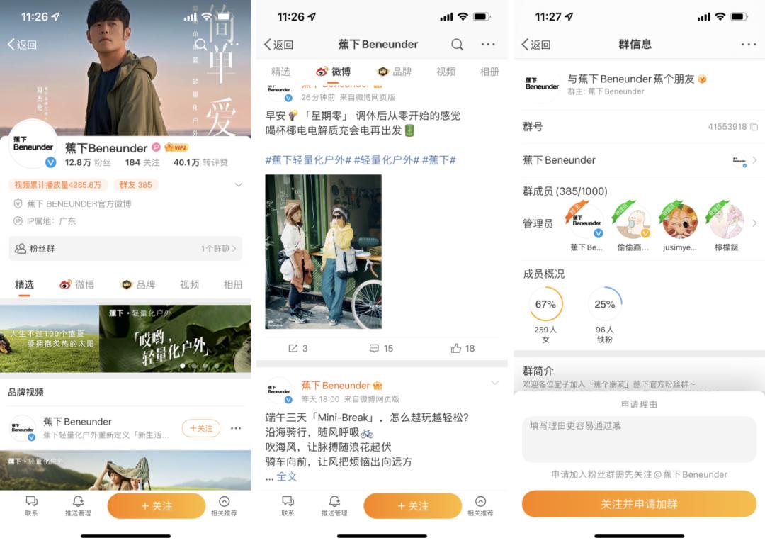 户外品牌TOP1，会员复购率三连增长，蕉下如何实现私域业绩高增长