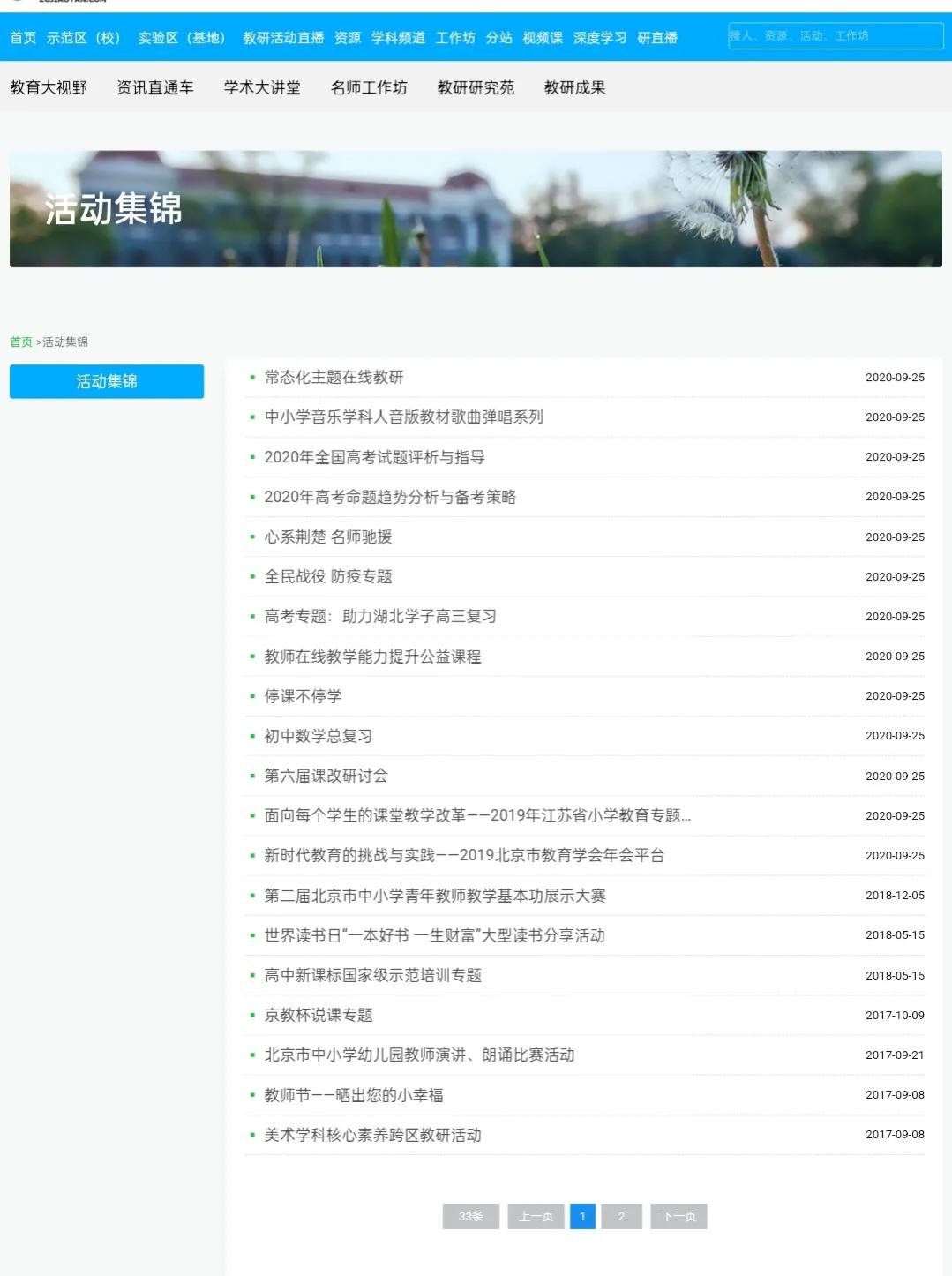 推荐5个综合学习网站,免费学习财经资源网站