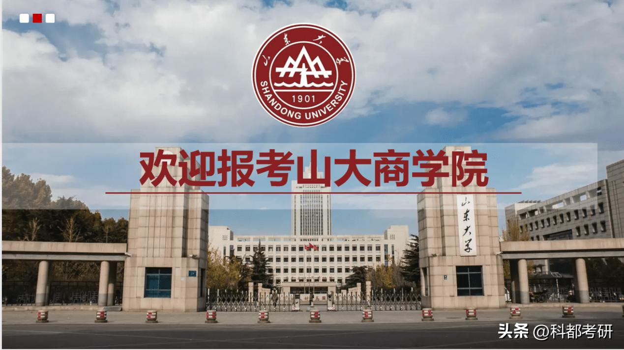 山东大学在职研究生工商管理硕士MBA走进科都教育MBA考研课堂