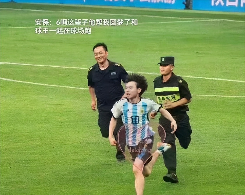 闯进场拥抱梅西球迷发声,球迷冲进球场拥抱梅西跑了多少米