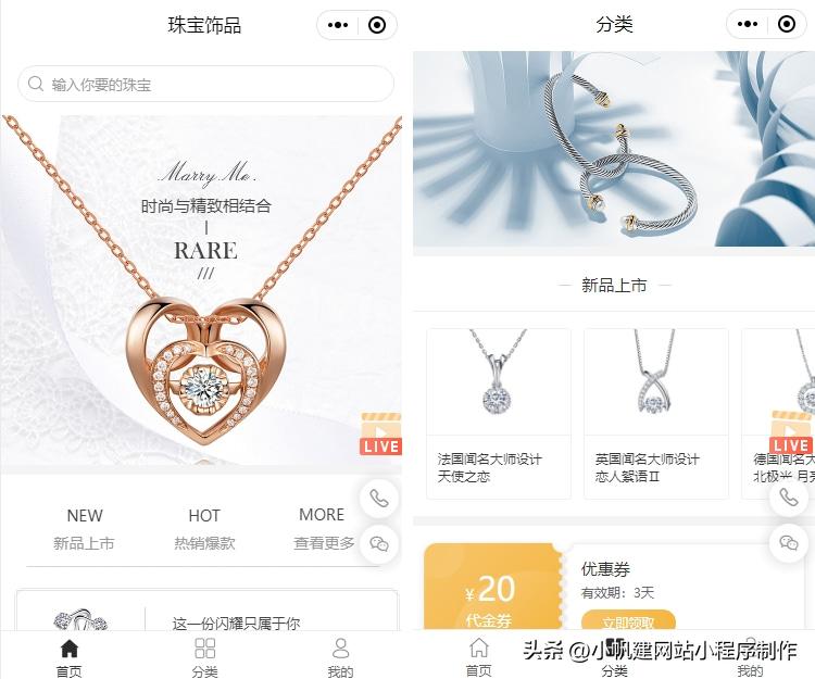 珠宝商城线上开店套路,珠宝商城小程序