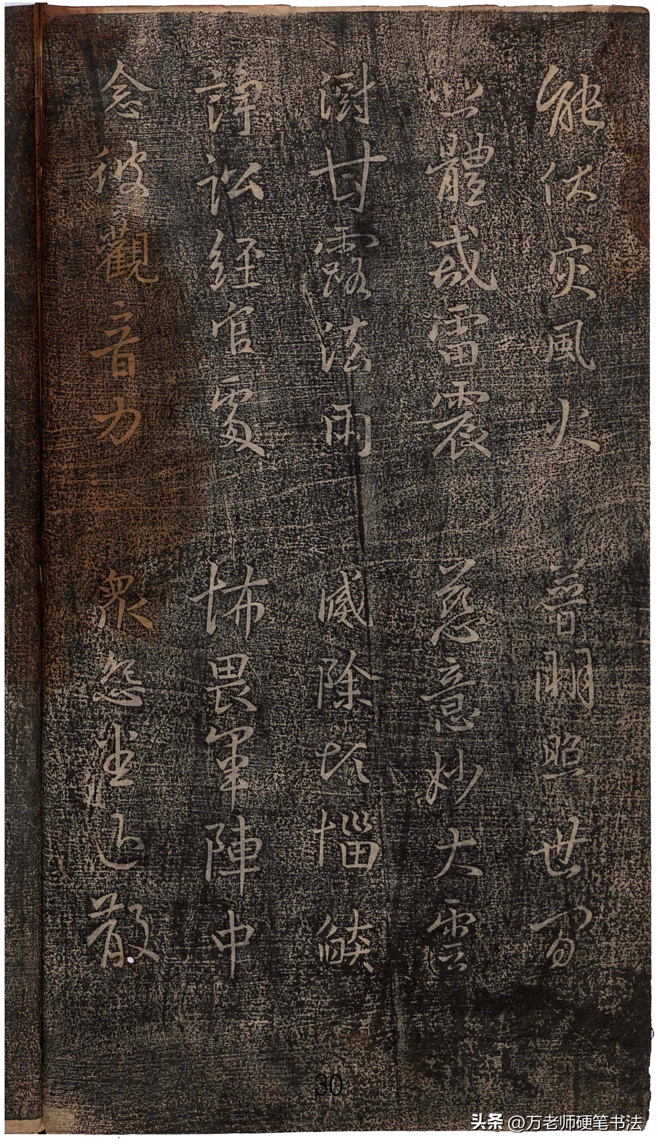 王羲之心经字帖清晰版放大,王羲之圣教序心经字帖