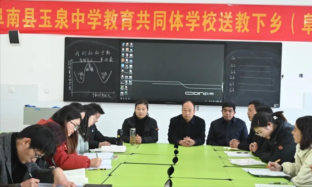 阜南县玉泉中学教育共同体送教下乡活动（六初站）