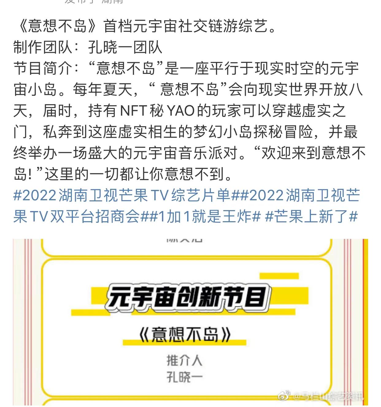 各平台推理类综艺扎堆，小盒子离开芒果后三档节目和老东家对打