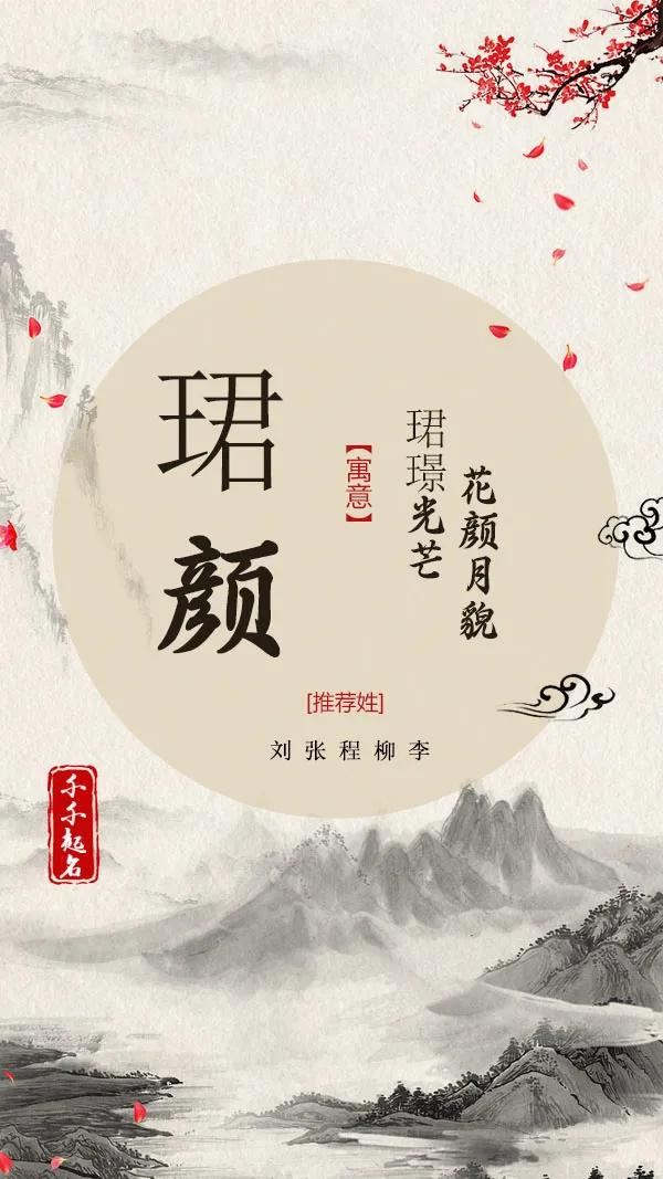 诗经里面适合女孩子的名字大全,诗经中好听的女孩子名字大全