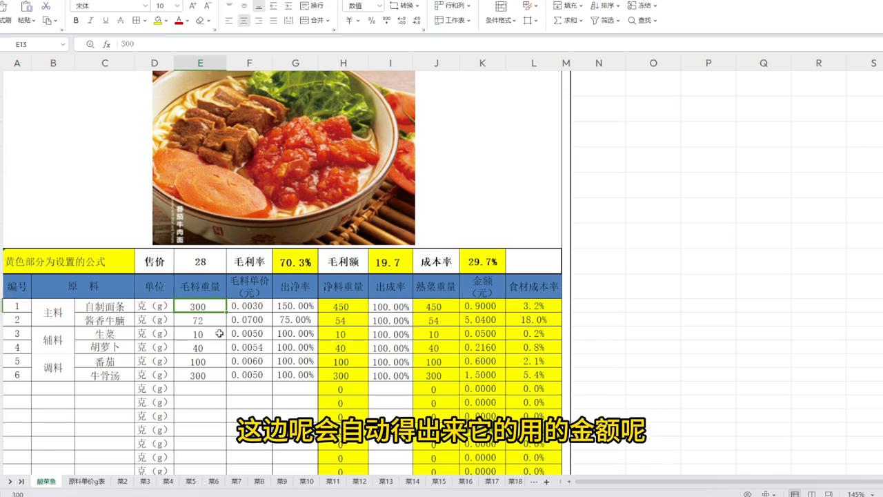 一碗面的成本大概是多少,粉面早餐利润成本怎么算