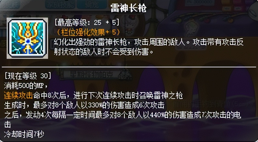 冒险岛奇袭者是什么职业,冒险岛奇袭者五转绞牙弹