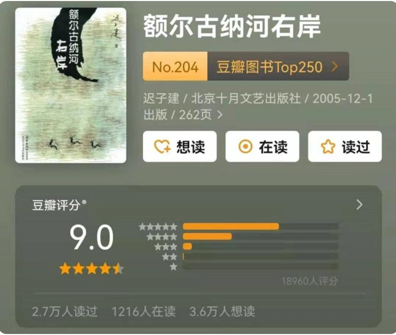 迟子建名言名句大全,迟子建额尔古纳河右岸全文解读